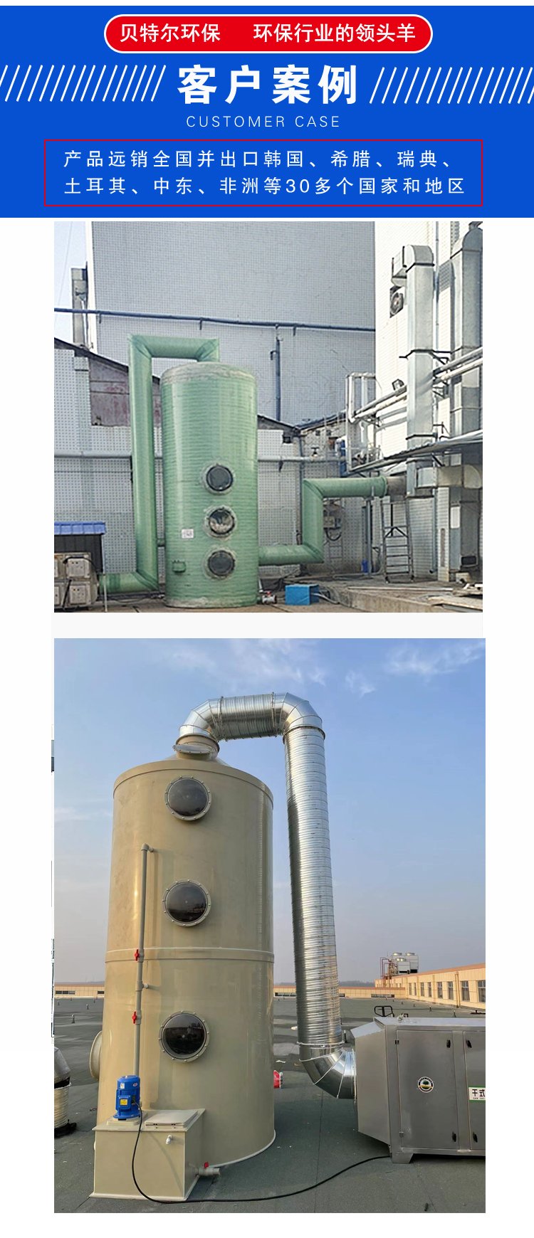高效旋流喷淋塔 工业废气治理的多面手